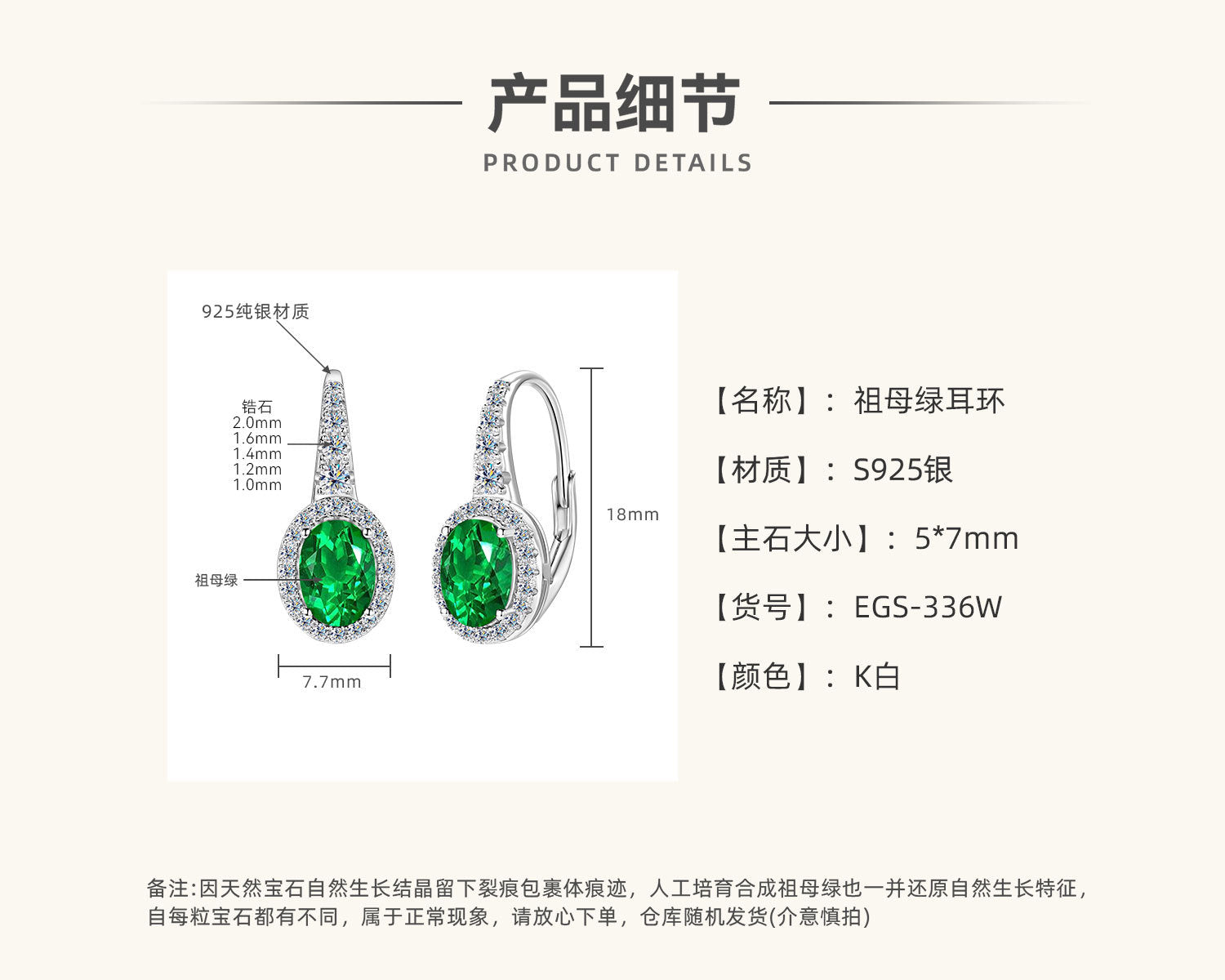 Elegant overall design of emerald and zirconia huggie earrings