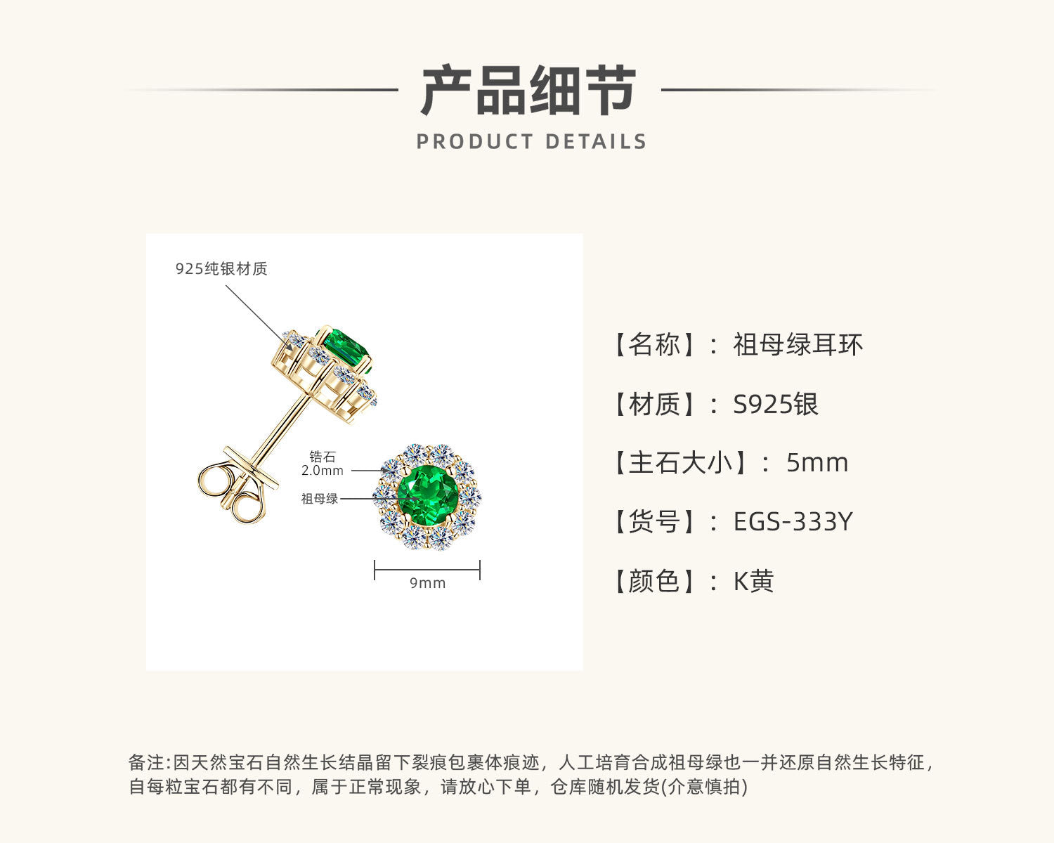 Emerald star stud earrings size comparison reference