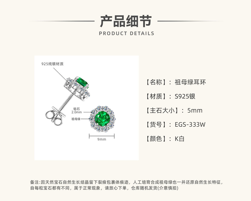 Minimalist emerald star stud earring on plain background