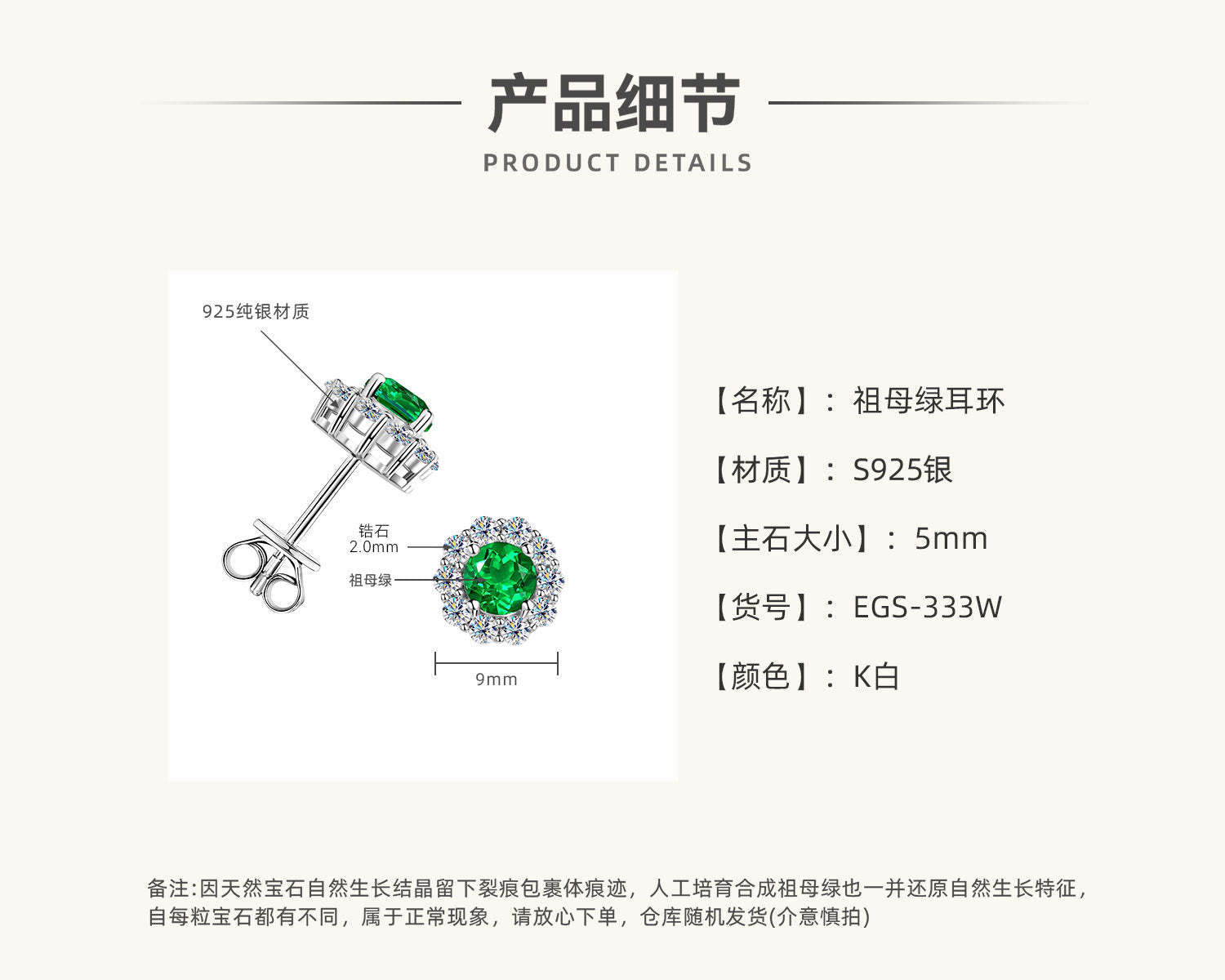 Minimalist emerald star stud earring on plain background